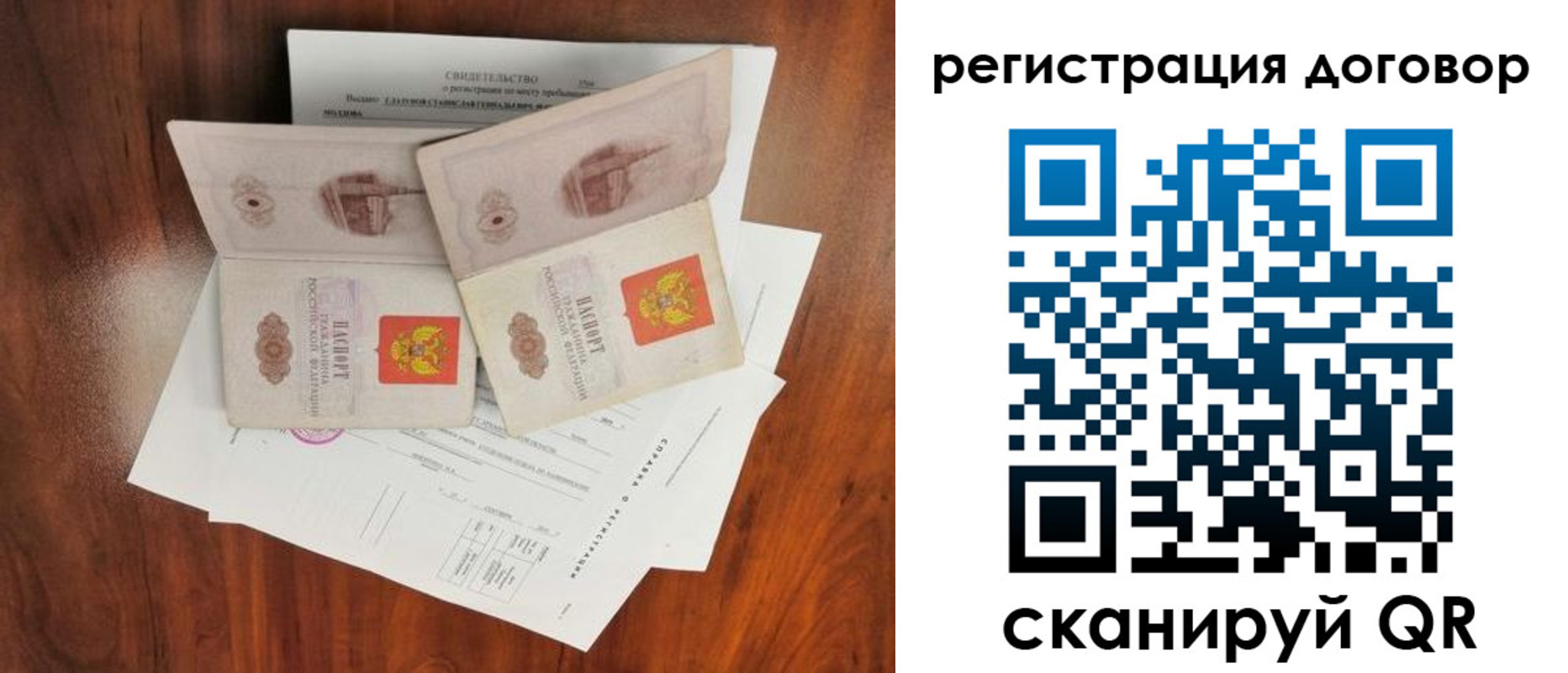 временная регистрация купить в Дюртюли