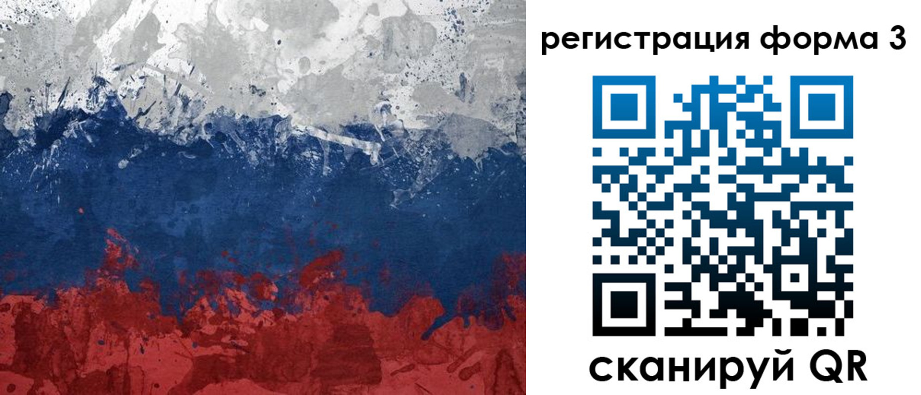 прописка для школы в Дюртюли
