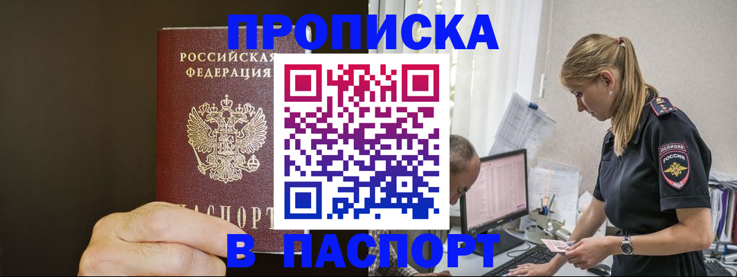 временная прописка в Дюртюли