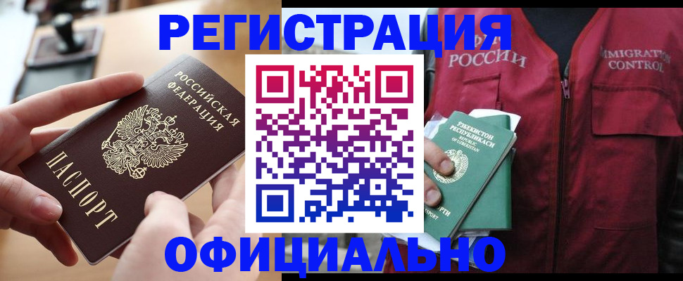 временная регистрация в Дюртюли