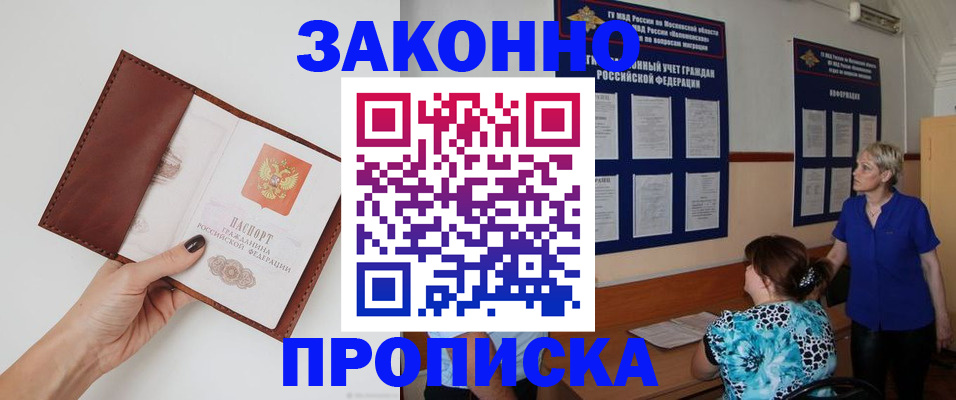 прописка от собственника в Дюртюли